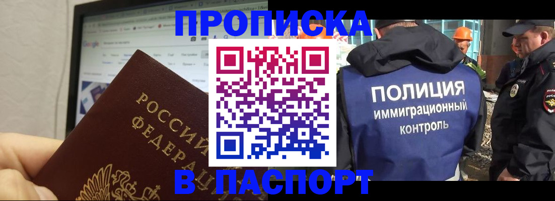 прописка 2025 в Пермской области