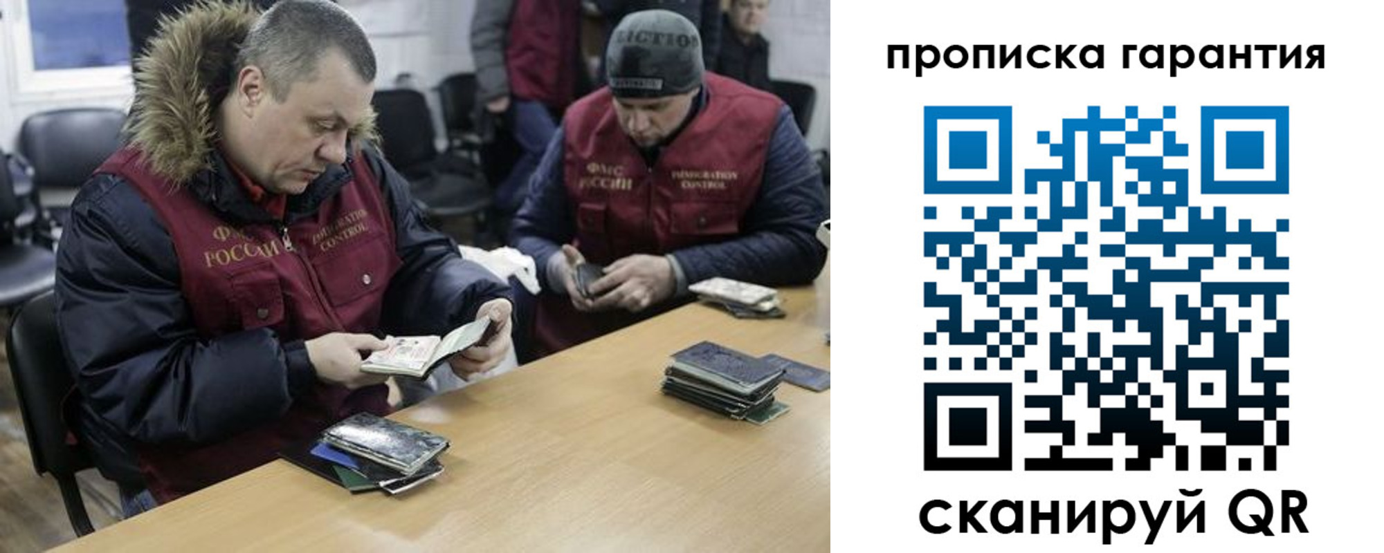 прописка для кредита в Пермской области