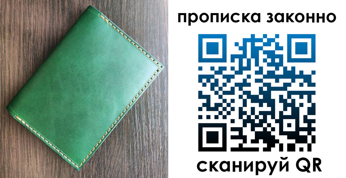 прописка иностранных граждан в Пермской области