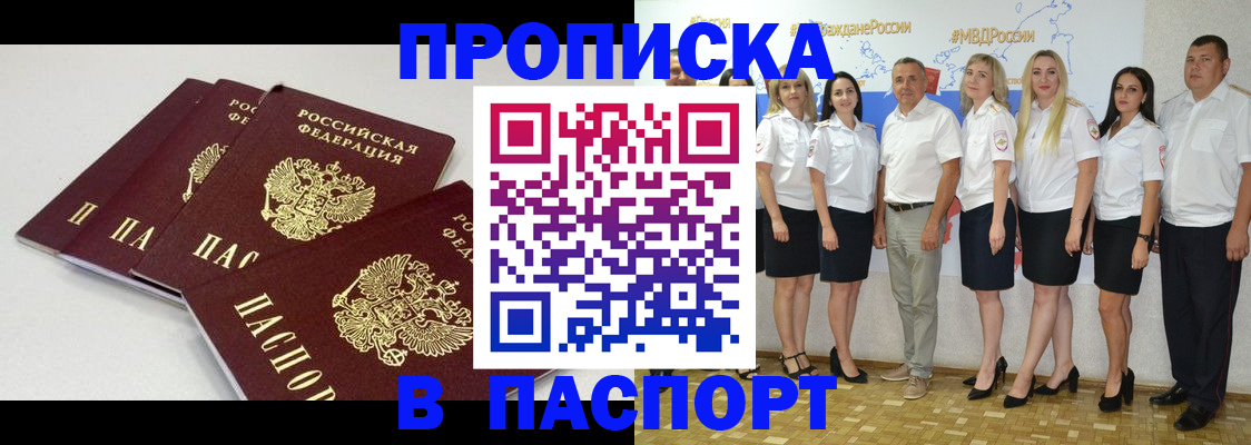 временная регистрация в квартире в Пермской области