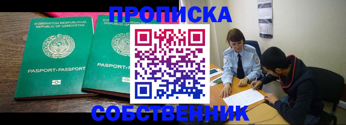 прописка гарантия в Пермской области