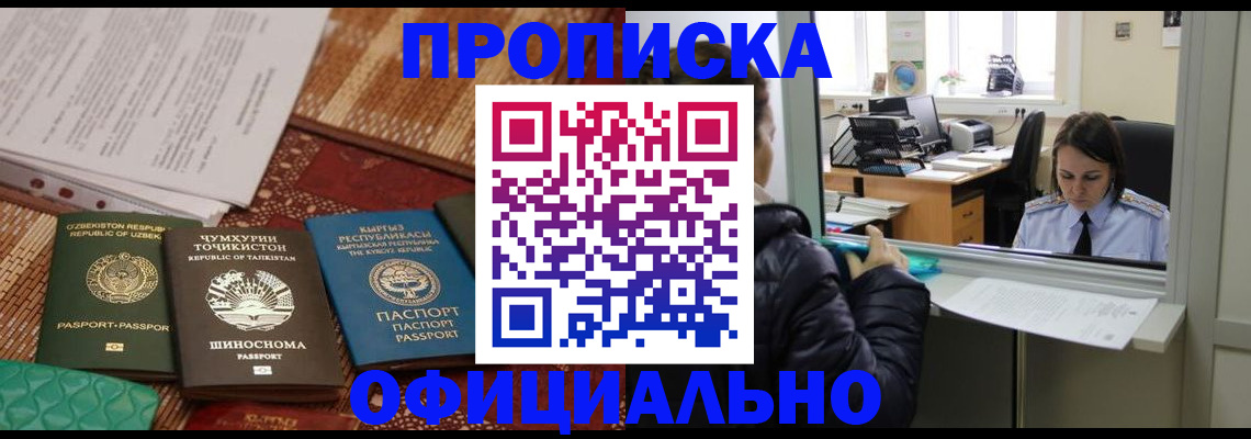 временная регистрация адрес в Пермской области