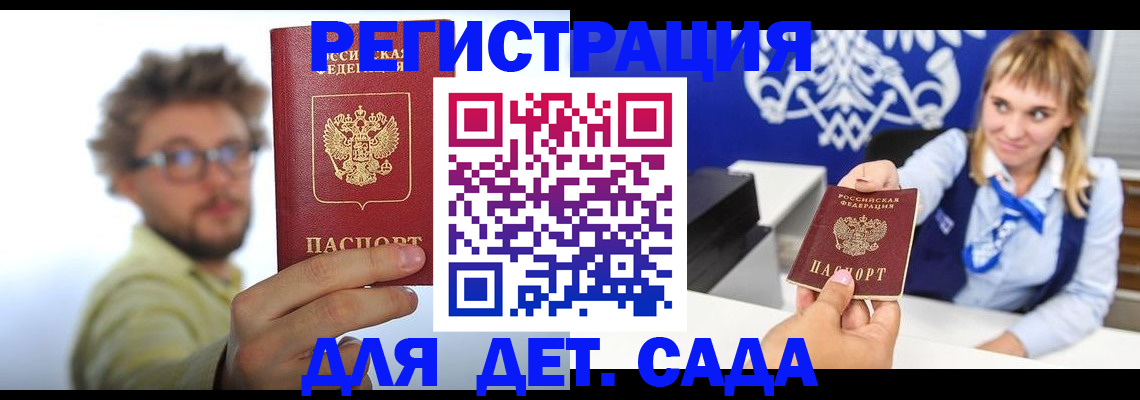 временная регистрация поиск в Пермской области