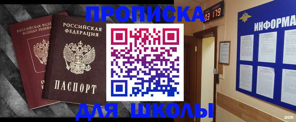 временная регистрация в Пермской области