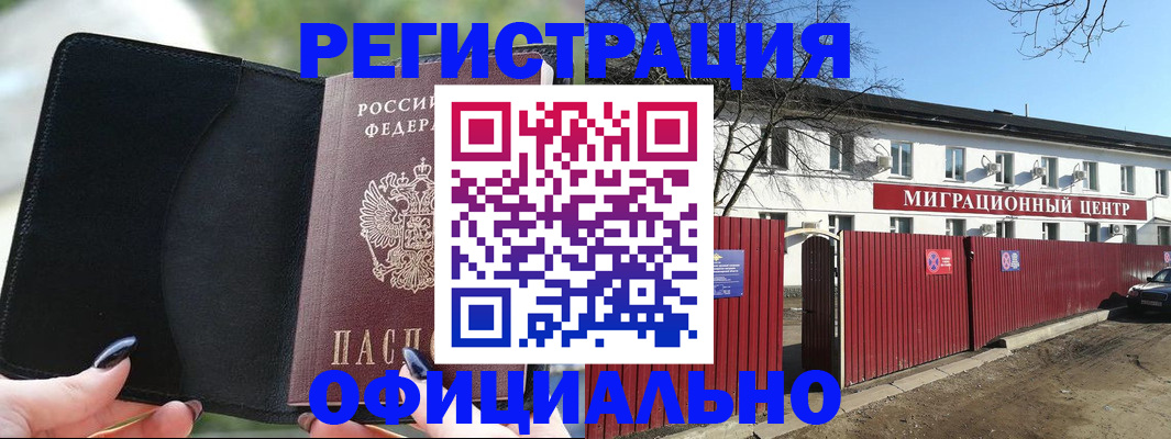 регистрация в Пермской области
